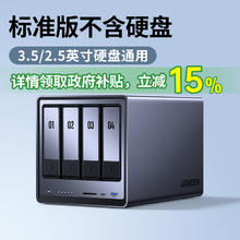 绿联 私有云DXP4800四盘位NAS家用家庭网络存储器主机服务器个人云硬盘AI相册文件同步N100芯片手机平板扩容1588.22元