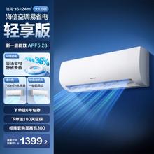 海信 Hisense 舒适家系列 KFR-35GW/E370-X1 新一级能效 壁挂式空调 1.5匹券后1263.2元
