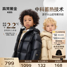 高梵 黑金儿童鹅绒服4.0中长款羽绒服小童抗菌绒鹅绒外套【反季专享】 小耳朵黑色 100