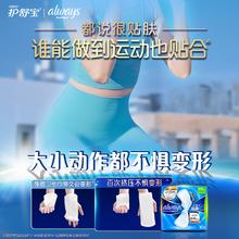 护舒宝 液体卫生巾日用量多加长组合装