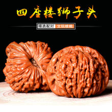 彩荷 文玩核桃狮子头 四座楼 36-38mm