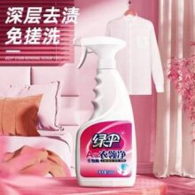 绿伞 衣领净 500g7.75元包邮