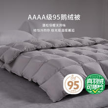 霞珍 95鹅绒被 200*230cm 1000g1591元