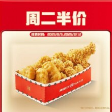 美团到店 塔斯汀中国汉堡 【预售】【周二半价】新款三拼小食盒-仅8/5可用 多店可用