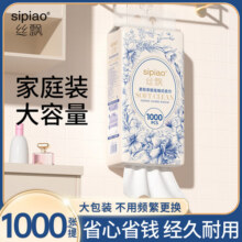 丝飘悬挂抽纸底部抽纸家用实惠装整箱装纸巾厕纸面纸卫生纸批发 1000张*1提4元