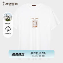 TRIES 才子 经典圆领短袖T恤 多色可选券后39.08元