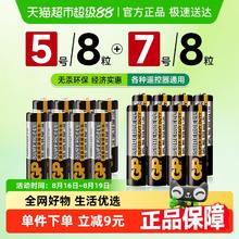 超霸 15PL-BJ4 5号碳性电池 1.5V 8粒+GP24PL-BJ2 7号碳性电池 1.5V 8粒 16粒装