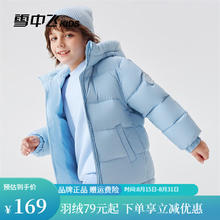 雪中飞 儿童羽绒服2025女童简约面包服男童加厚洋气保暖冬季羽绒外套 新雾蓝 150券后139元