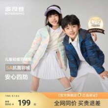 Bosideng 波司登 儿童轻暖立领羽绒服 四色