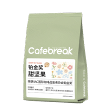 布蕾克cafebreak金奖咖啡豆系列|甜黑巧甜平衡黄金甜黑巧甜坚果新鲜中深 甜坚果咖啡豆250g38.66元红包抵0.94