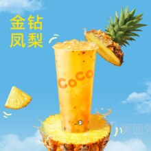 再降价：美团外卖 CoCo都可全国 凤梨百香兑换券原价17元现仅6.9元
