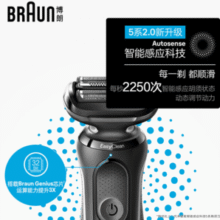七夕礼物！Braun 博朗 雷霆5系 50-W1000s 往复式电动剃须刀 送5支洁面乳+礼袋￥267.23 比上一次爆料降低 ￥52.87