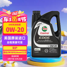 嘉实多 全合成机油 极护EDGE 0W-20 A1/B1 SP 5Qt 美国券后192元