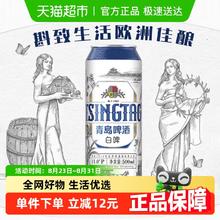 青岛啤酒 TSINGTAO 贵族白啤 500ml*12听券后50.55元