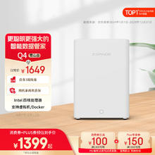京东PLUS：极空间 ZSpace 私有云Q4 四核四盘位NAS网络存储 雪山白