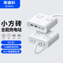 88VIP会员：奥睿科 绕线方砖插排 2A2C 0.8米券后48.35元