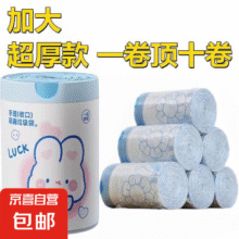 卡通高颜值蓝心兔加厚垃圾袋 50只 加大加厚(抽绳式)