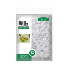 食品级保鲜膜套食品保鲜袋  1包装/100个1.01元