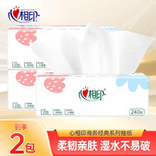 心相印 抽纸 3层2包
