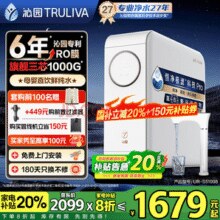 沁园 小白鲸升级款1000G通量直饮净饮机 数显龙头+6年RO膜 UR-S51098￥1391.00