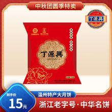 丁源兴 鲜肉蛋黄板栗月饼 150g券后5.89元