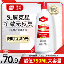 采乐 CAILE 去屑洗发露 丝质顺滑 750ml35.9元