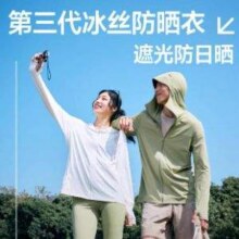 Beneunder 蕉下 25新款 UPF100+ 男女同款冰爽冰丝防晒衣 AL669