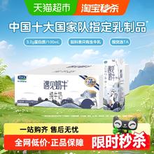 君乐宝 遇见奶牛200ml*24盒 纯牛奶