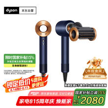 戴森 dyson Supersonic系列 HD15 电吹风+支架+气囊板梳 藏青铜色