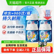 家安 Home Aegis 洁厕霸