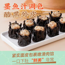 有券的上：陶陶居 墨鱼汁黑松露干蒸210g（早餐任选6件）