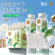 0卡0脂！轻上&东方补者 冬瓜荷叶薏米水/茯苓红豆薏米水 400ml*6瓶￥17.90 7.2折
