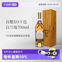 人头马 Maison Brillet 百酩 X.O 干邑白兰地 700ml 瓶装