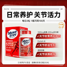 Move Free 益节 氨糖软骨素维骨力成人老人关节氨糖骨胶原券后259.95元