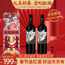 [金蛇献瑞红酒礼盒]法国进口红酒干红葡萄酒6支高品质14度整箱F