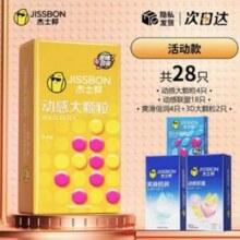 隐私发货！Jissbon 杰士邦 超薄避孕套28只