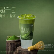 美团外卖 CoCo都可 抹茶冰椰兑换券·1张9.9元（原价19元）