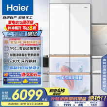 国家补贴：海尔 Haier 麦浪系列 BCD-512WGHMD1BWLU1 风冷多门冰箱 512L 白色