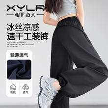 相伊恋人 XYLIANREN 工装裤女 夏季 冰丝薄款速干裤 黑色 -面料升级