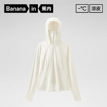 Bananain 蕉内 凉皮收腰防晒衣女士冰丝护手背防晒服夏 米白 XL51元