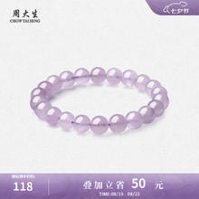 周大生 紫水晶手串券后95.1元