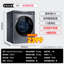 海尔 Haier 云溪系列 XQG100-BD14376LU1 直驱滚筒洗衣机 10kg 灰色2391.2元