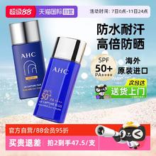 AHC 爱和纯 A.H.C 小蓝瓶防晒霜 SPF50+ PA++++ 50ml