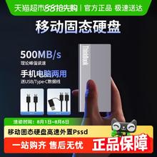 ThinkBook 联想2t移动硬盘 固态1t高速小巧便携式外置ssd手机外接硬盘512g