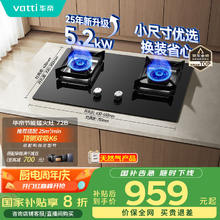 华帝 JZT-i10072B 燃气灶 天然气631.4元