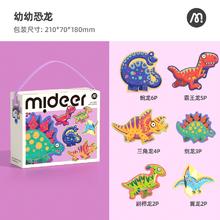 mideer 弥鹿 MD3100 1阶 简单动物 40片券后39.4元