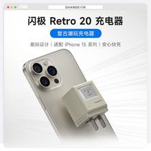 闪极 SHARGE 20W麦金塔氮化镓充电器17.11元