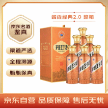 MOUTAI/茅台 王子酒酱香经典（2.0） 53° 酱香型 6瓶 500ml1116.62元
