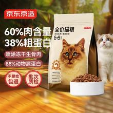 京东京造 鸡肉蛋黄冻干双拼全阶段猫粮 10kg204.9元