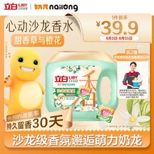 立白 香氛净护6合1天然洗衣凝珠 40颗 甜香草与橙花9.5元
